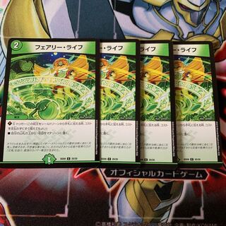 フェアリーライフ 4枚