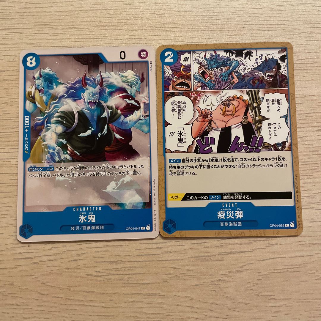 Plague Bullet C OP04-055 Ice Demon