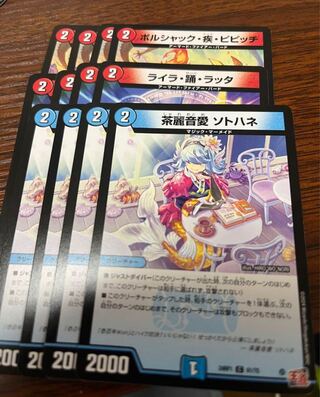 Laila, Dancing, Raticate, Borshak, Shippichi, Pitch, Sotohane, 4 sheets.