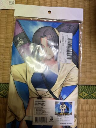 Ansatsu/Ushiwakamaru FGO Fate TCG Universal Play Mat