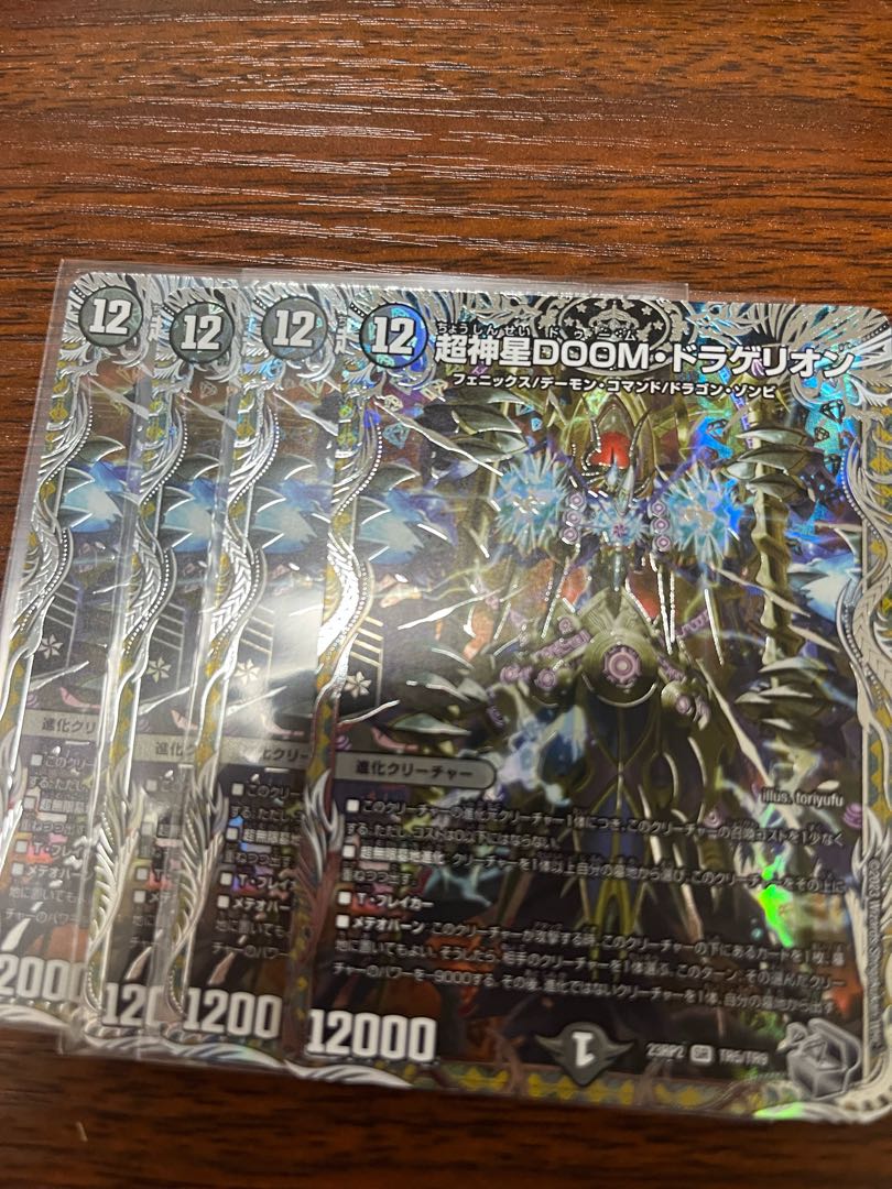 Psychic God Star DOOM Dragellion (Silver Treasure) SR TR5/TR9