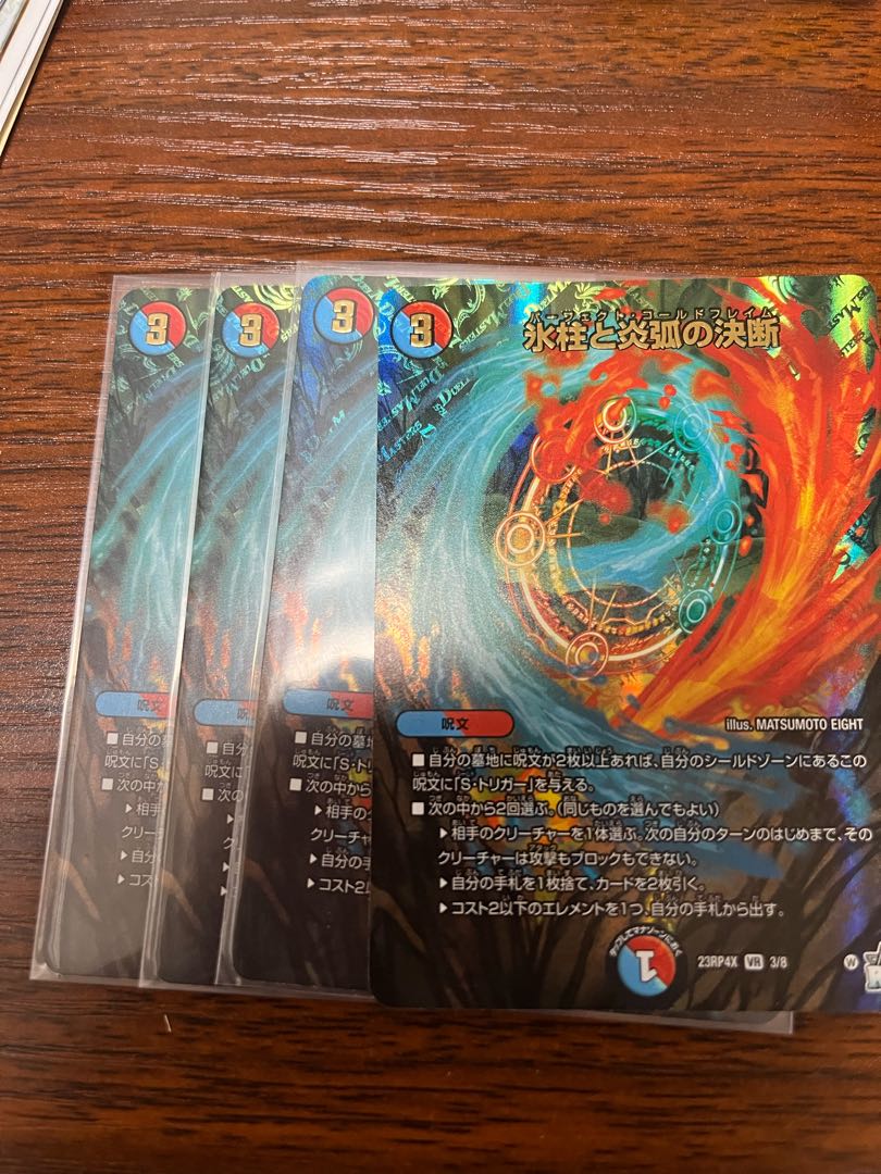 Decision of icicle and Fire arc (Adrenaline Ver.) VR 3/8