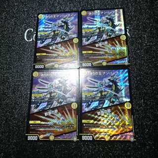 偽りの王 ナンバーナイン｜歓喜の歌