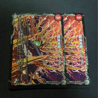 龍魂城閣 レッドゥル｜極真龍魂 オール・オーバー・ザ・ワールド(下)