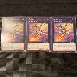 旋壊のヴェスペネイト R