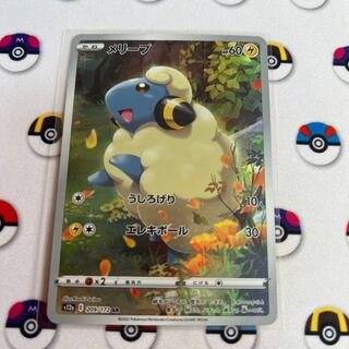Mareep AR 209/172