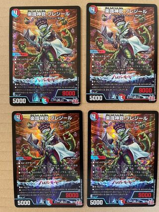 Priestess of Music, Preziel, VR 8/75