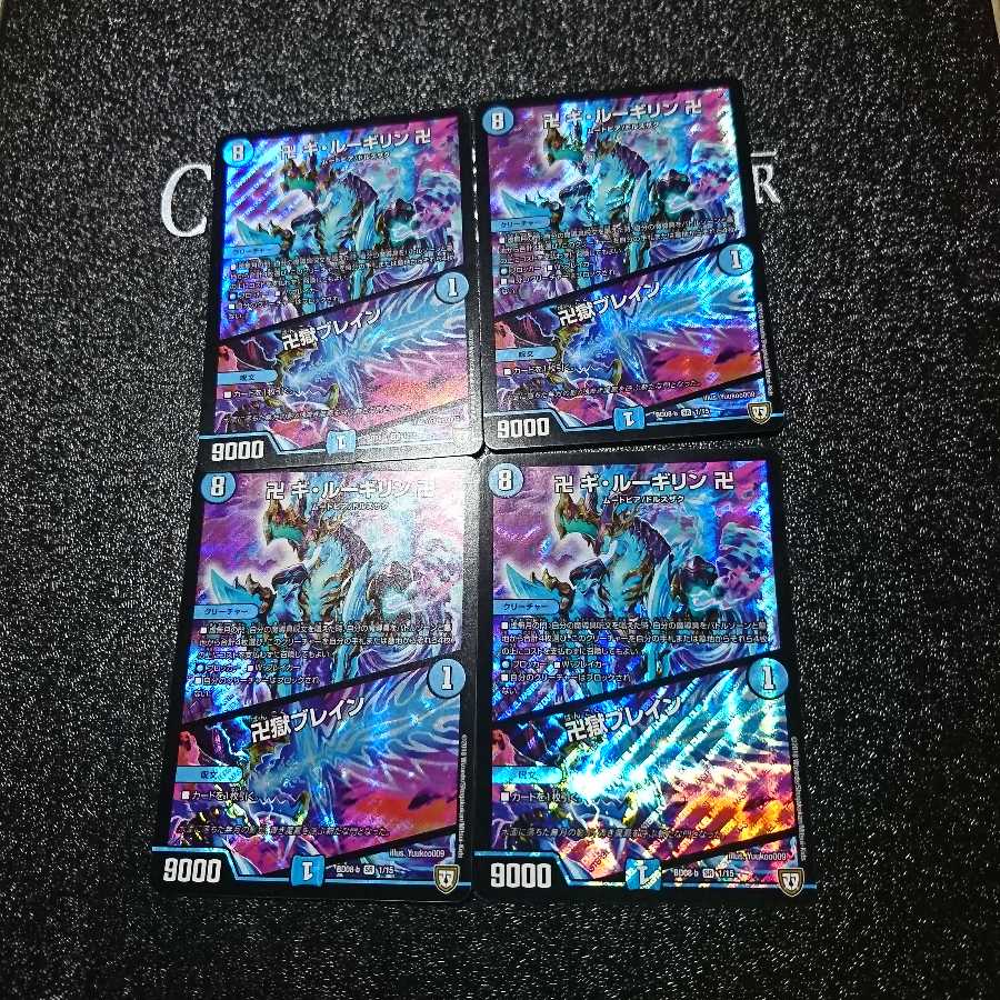 卍 ギ・ルーギリン 卍|卍獄ブレイン