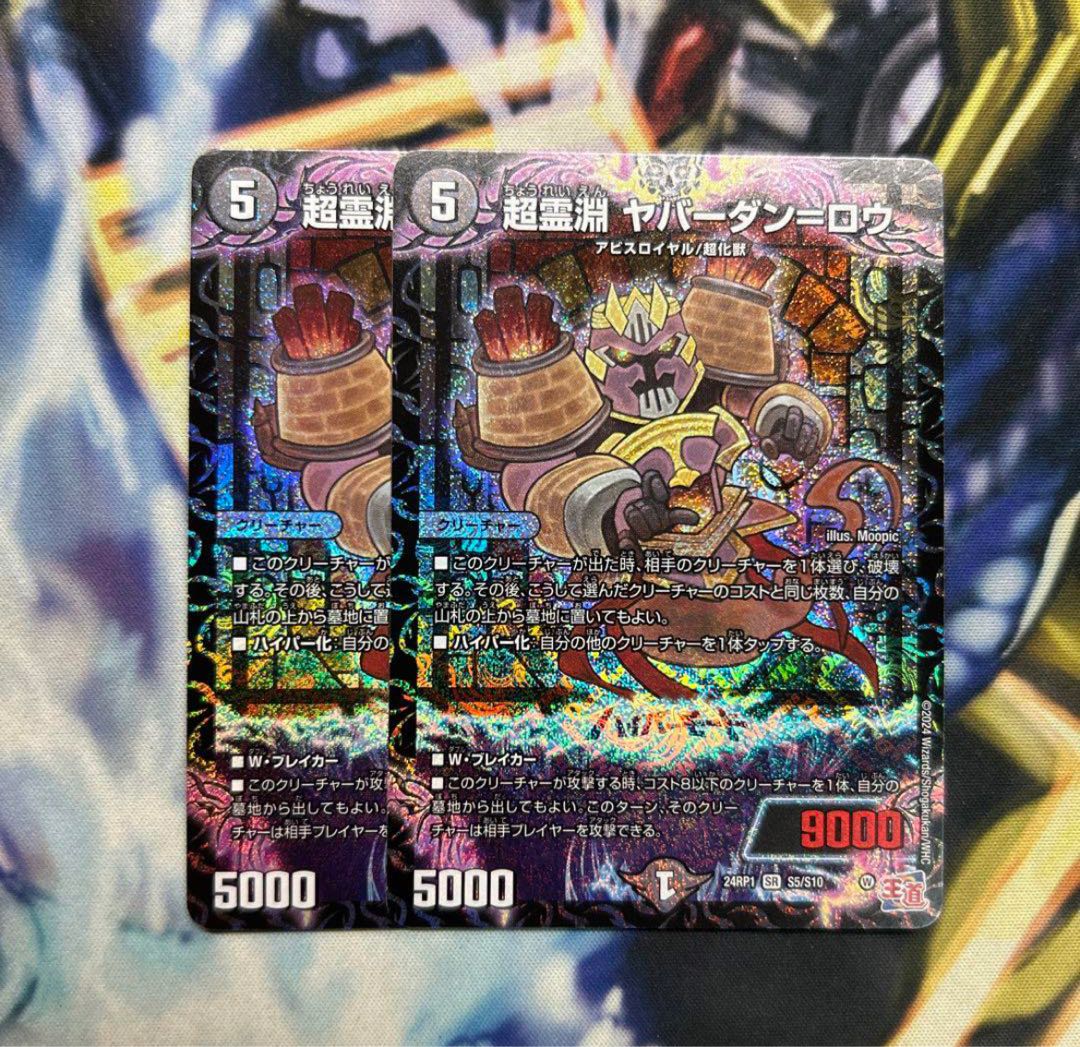 Psychic Reibuchi Yaverdan-Rowe SR S5/S10