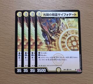 光開の精霊サイフォゲート R 12/75