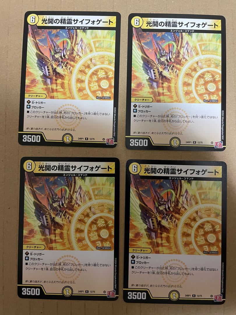 Spirit of Light Opening Siphogate R 12/75