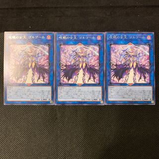 呪眼の女王 ゴルゴーネ R