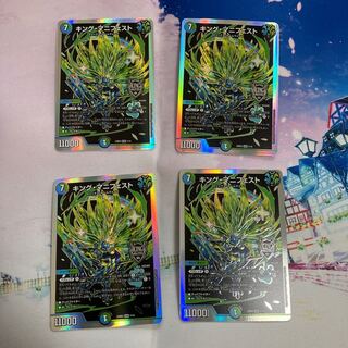 King Manifesto KGM KM3/KM3