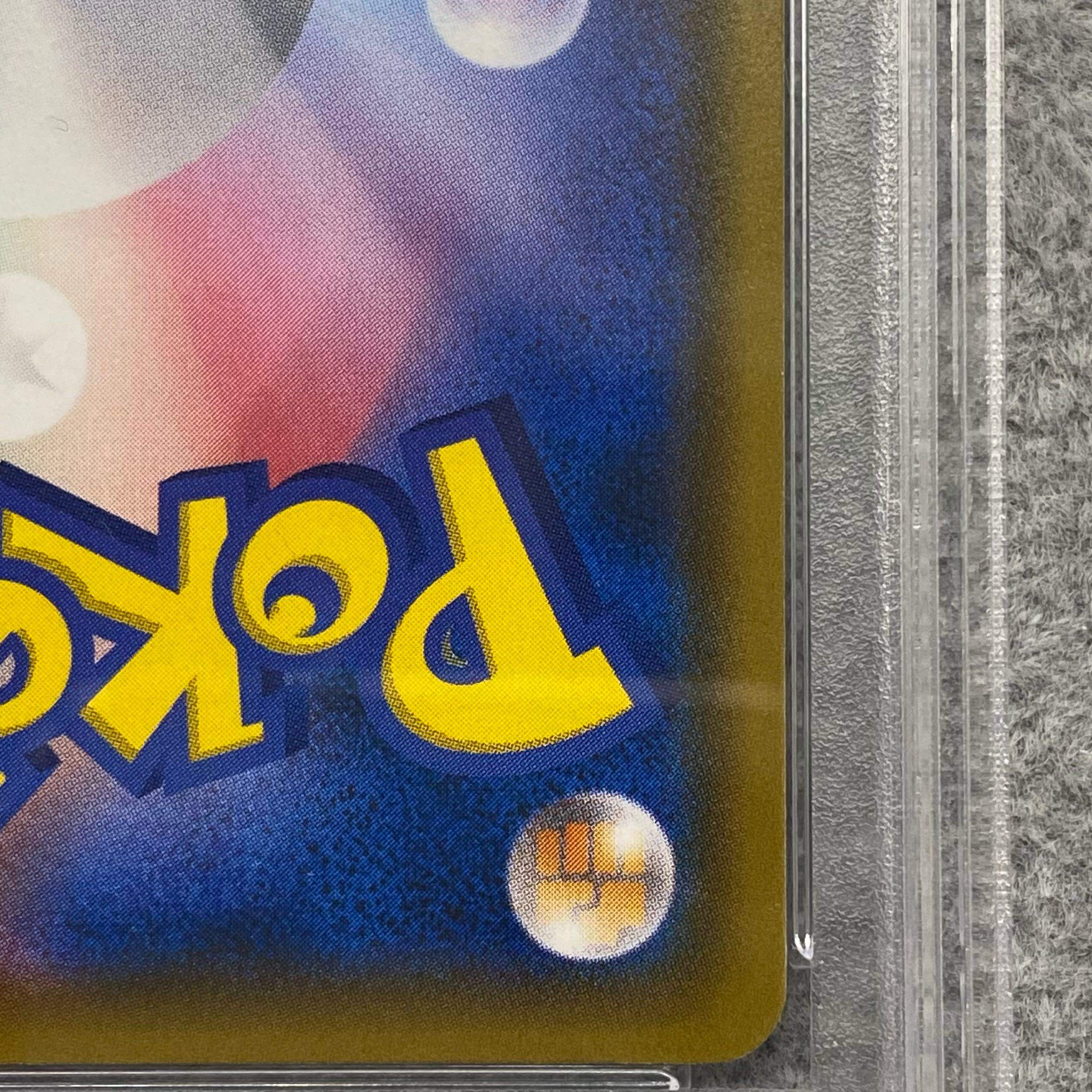 【PSA10】イーブイ ムンクイーブイ PROMO 287/SM-P