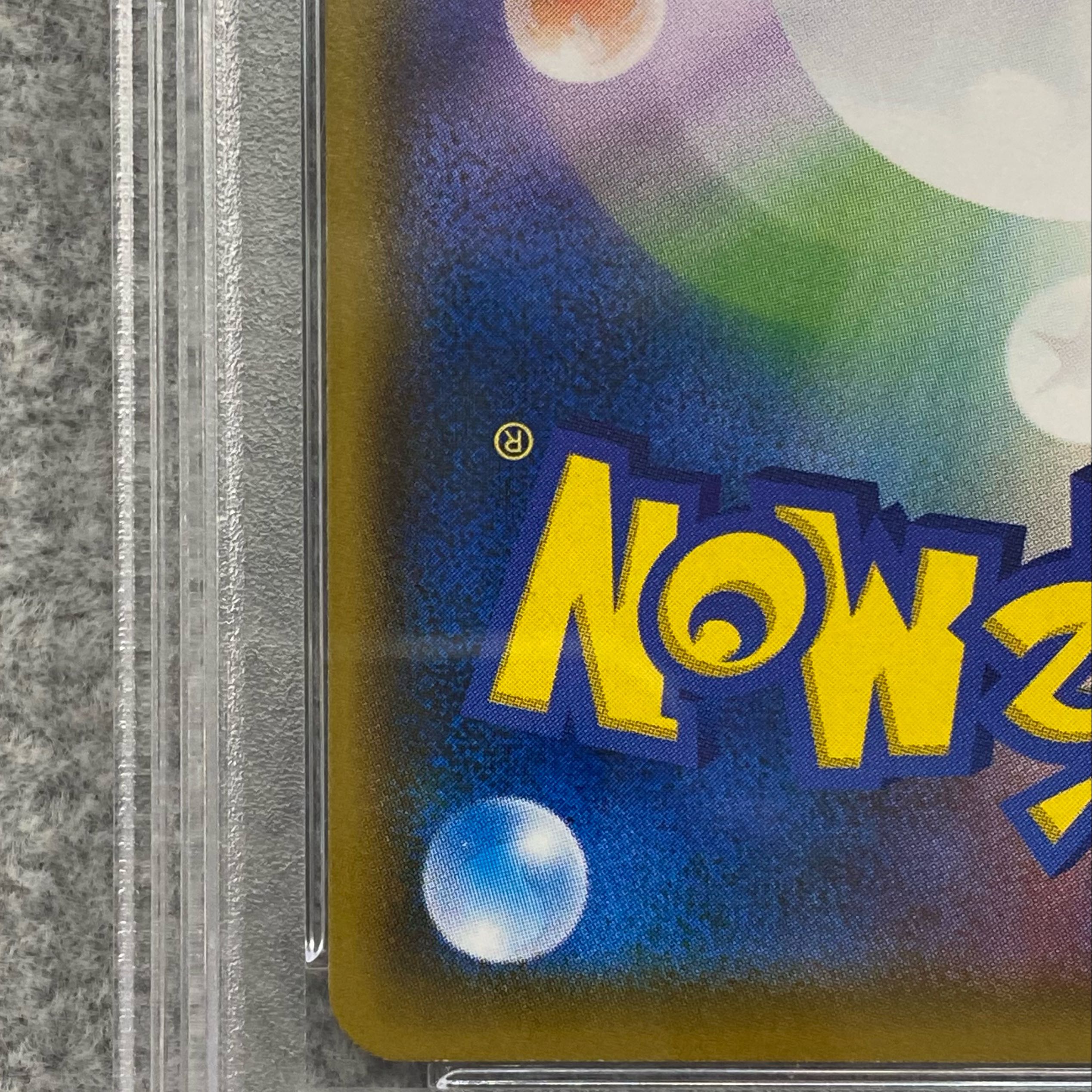 【PSA10】イーブイ ムンクイーブイ PROMO 287/SM-P