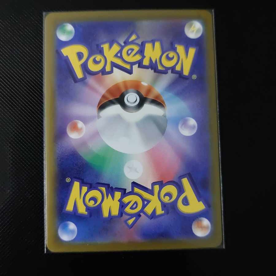 Old Fossil (Master Ball pattern/mirror) C 154/165