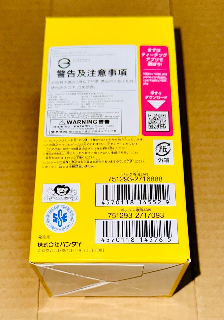 ブースターパック 500年後の未来【OP-07】未開封BOX  1BOX