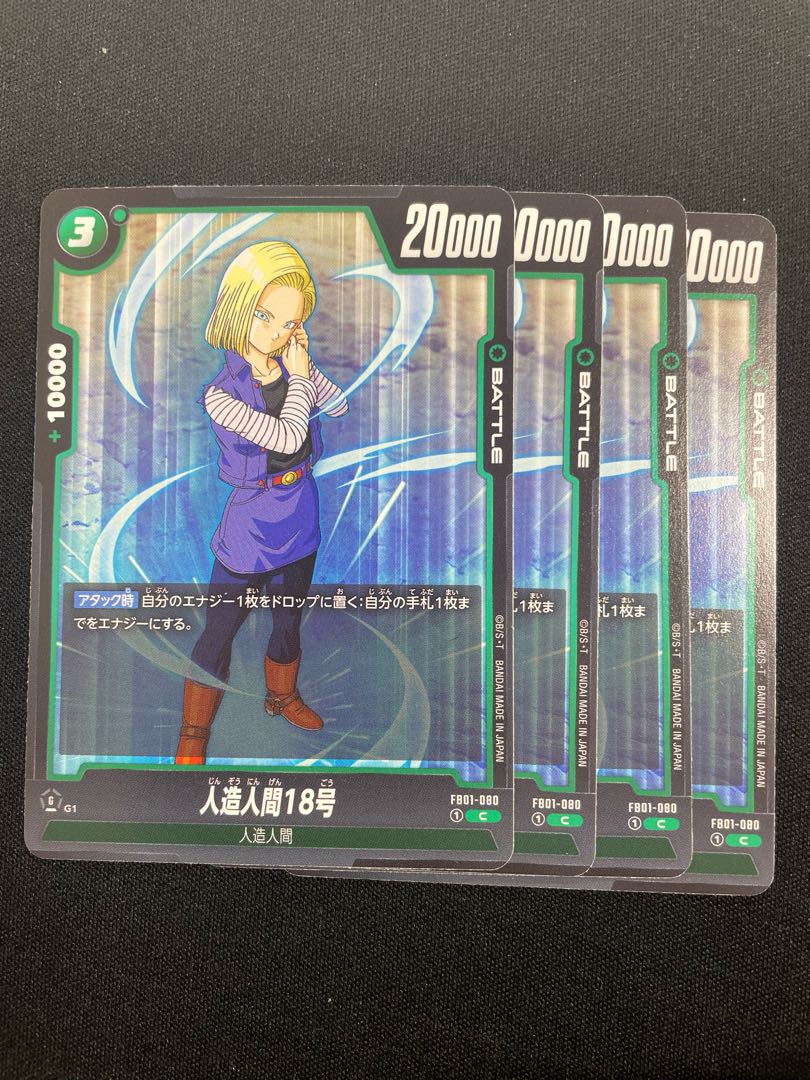 Android 18 C FB01-080