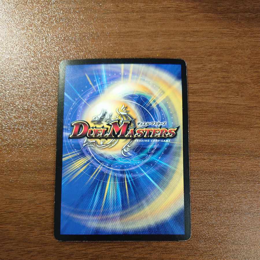 超神龍アルグロス・クリューソス SR S5/S5/Y5 1枚