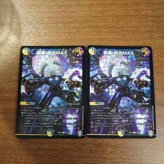 剥楯!月光MAX R-foil 24/110 1枚