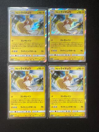 アローラライチュウ R 010/054 1枚