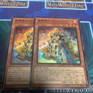 昇華騎士-エクスパラディン