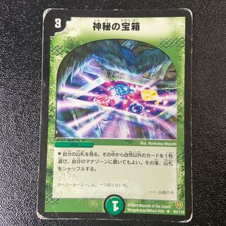 Mystic Treasure Chest R 40/110