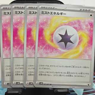 Pokemon Cart Mist Energy sv5M 071/071 Set of 4