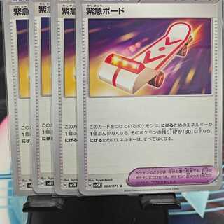 Pokemon Cart Emergency Board U 064/071 Set of 4
