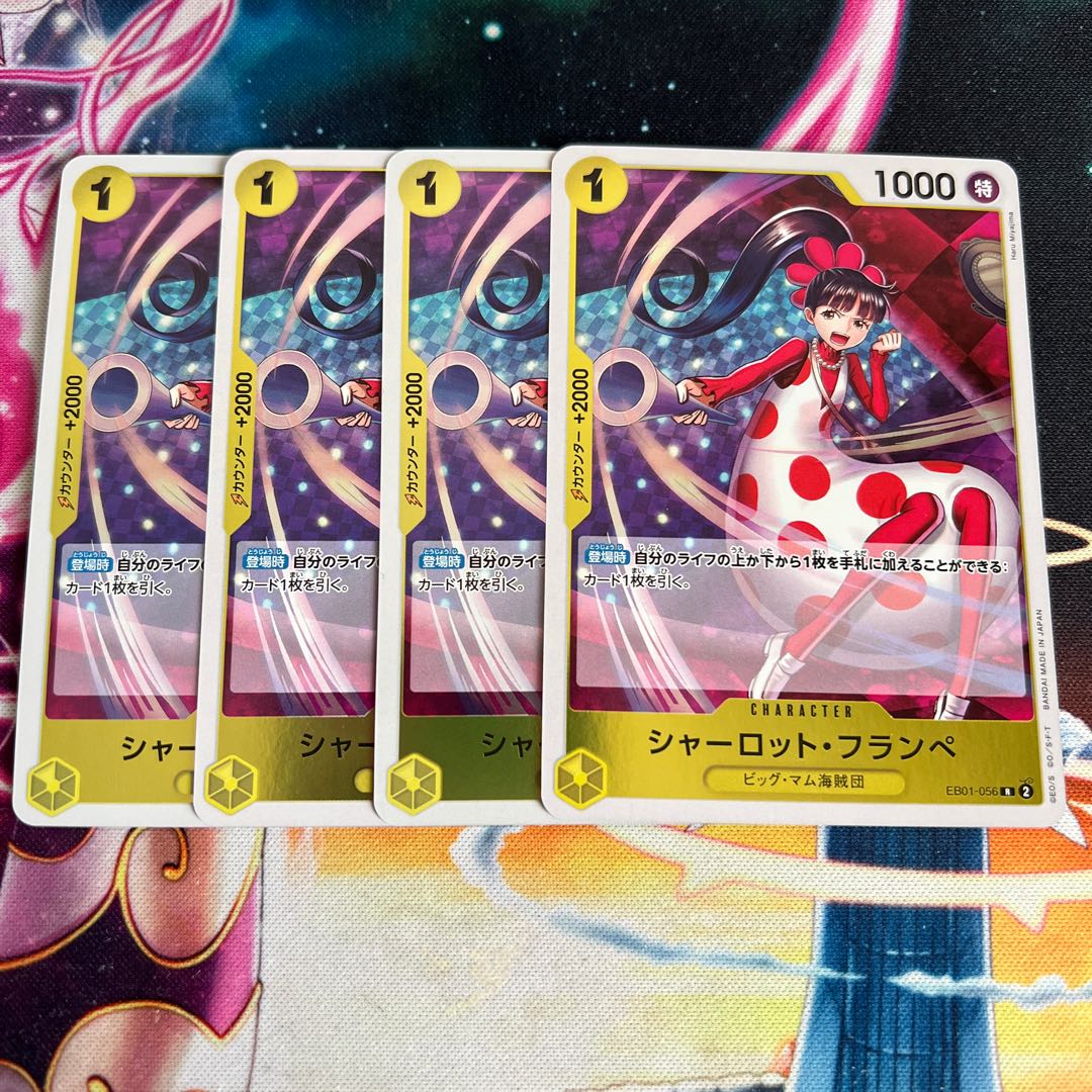 Charlotte Frampe R EB01-056