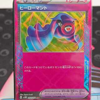 Pokemon Cart Hero Mant ACE 064/071 1 copy