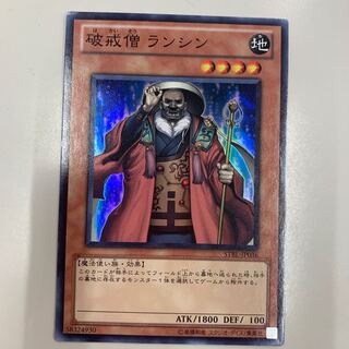 Anarchist Monk Ranshin Super Rare JP036