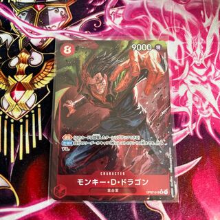 モンキー・D・ドラゴン(パラレル) P-SR OP07-015