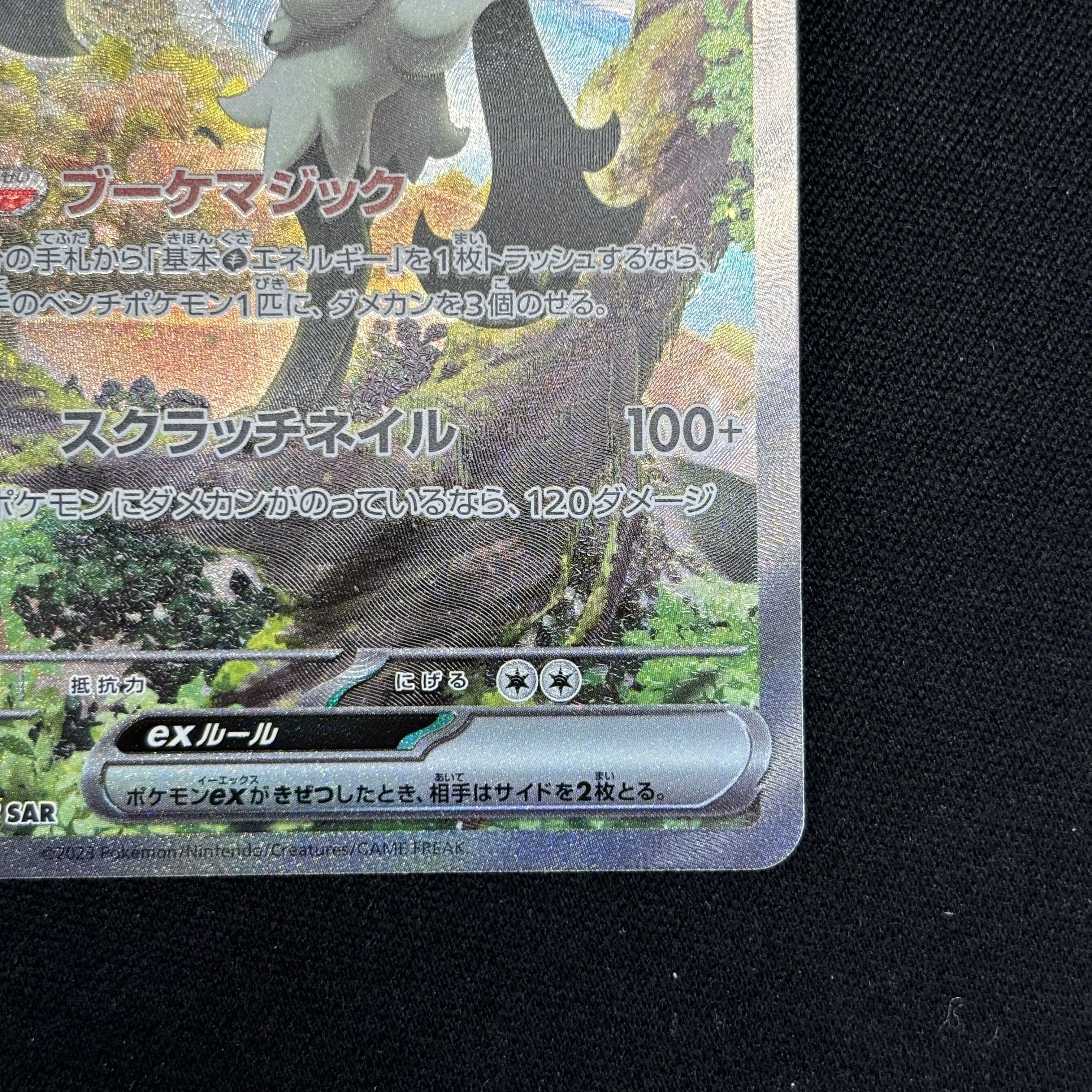 Mascagna ex SAR 096/073