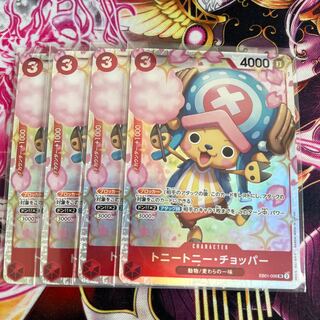 トニートニー・チョッパー SR EB01-006