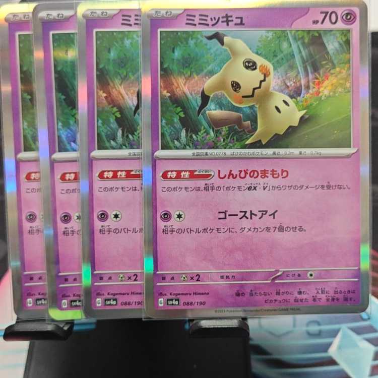 Pokemon Cart Mimikyu R sv4a 088/190 Set of 4