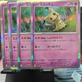 Pokemon Cart Mimikyu R sv4a 088/190 Set of 4