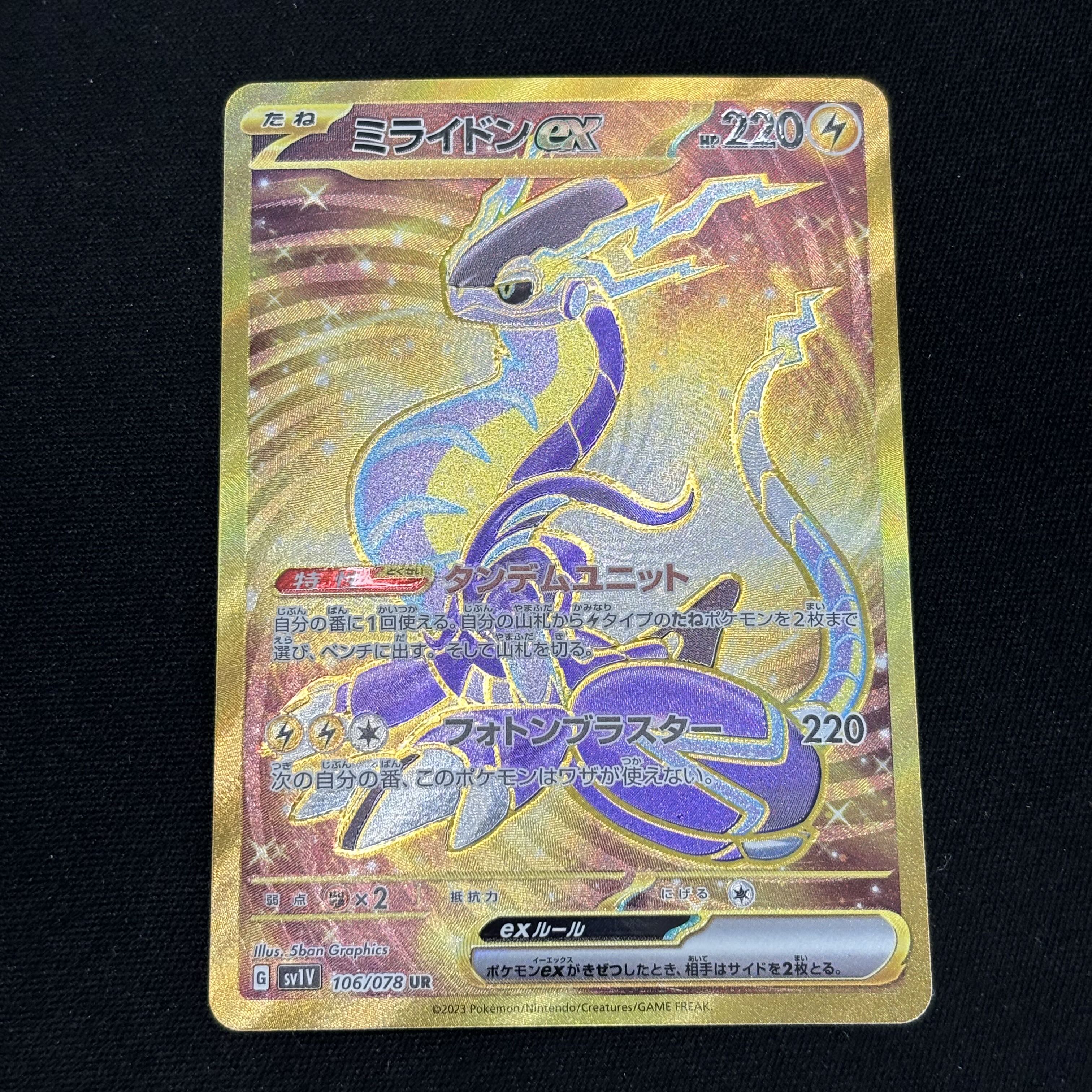 Milaidon ex UR 106/078