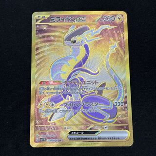 Milaidon ex UR 106/078