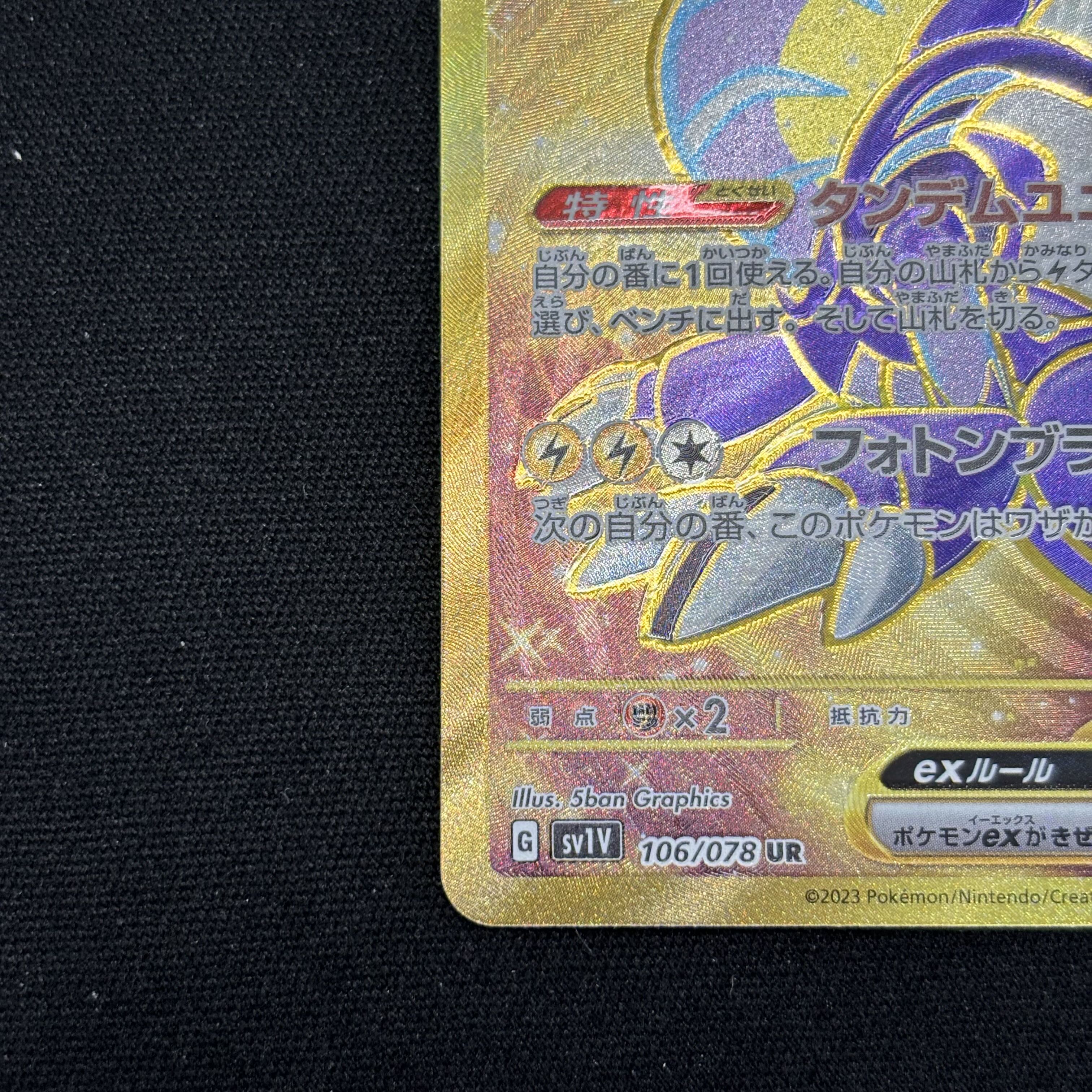 Milaidon ex UR 106/078