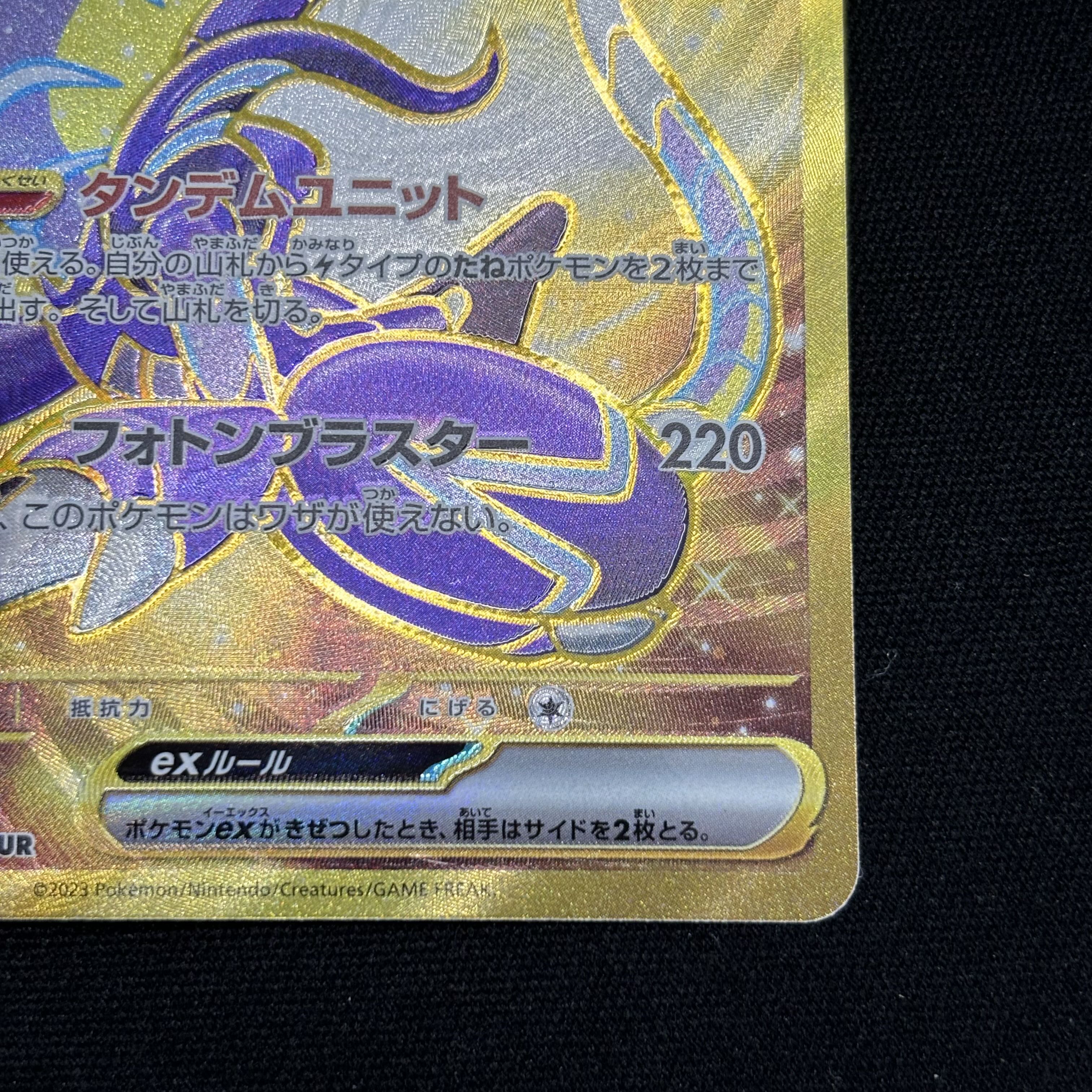 Milaidon ex UR 106/078