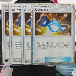 Pokemon Cart Rare Candy 3 normal + 1 CLK Kira