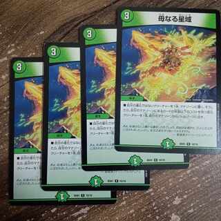 Mother Star Region R 10/16