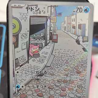 ポケモンカート ヤドン AR 082/078 1枚 1枚の通販 シンクロ悪党