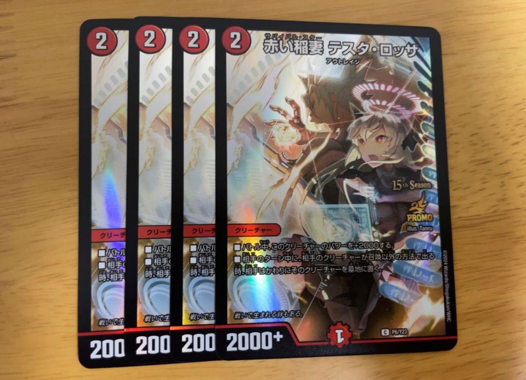 Red Lightning Bolt Testa Rossa C 76/84