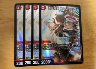 Red Lightning Bolt Testa Rossa C 76/84