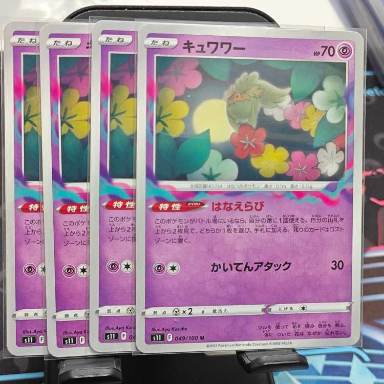 Pokémon Card Comfey U 049/100 Set of 4