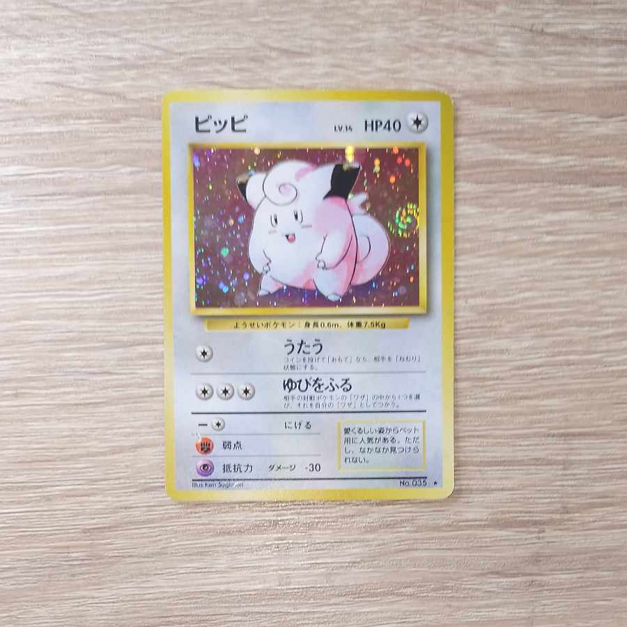 うずまきホロのピッピ ★ 第1弾拡張パック