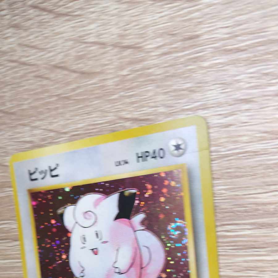 うずまきホロのピッピ ★ 第1弾拡張パック