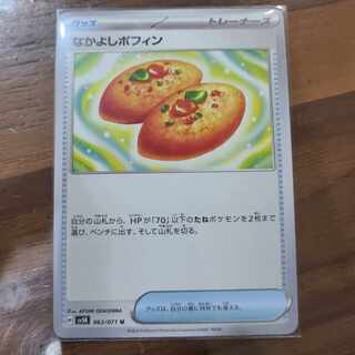 Nakayoshi Poffin U 063/071
